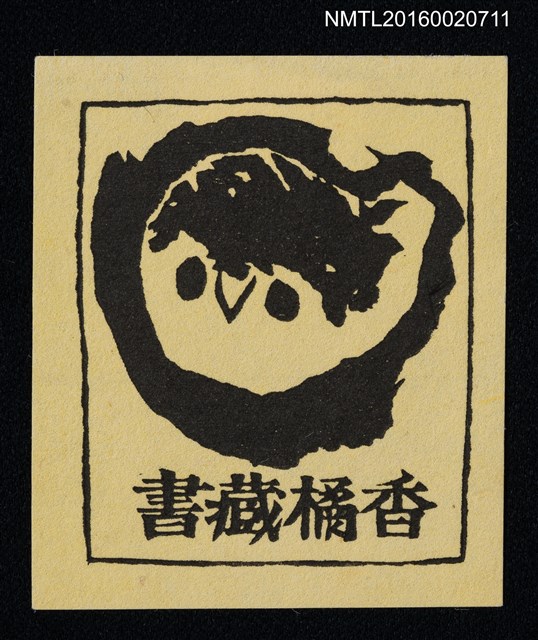 主要名稱：藏書票—小鳥兒圖檔，第1張，共1張