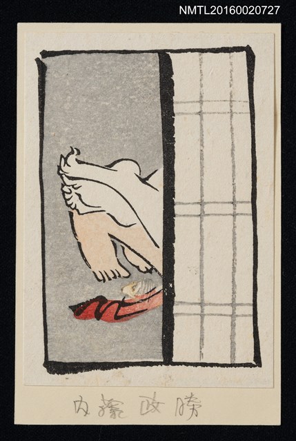 主要名稱：藏書票—偷情圖檔，第1張，共1張