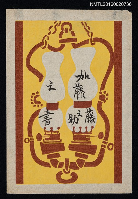 主要名稱：藏書票—吊燈圖檔，第1張，共1張