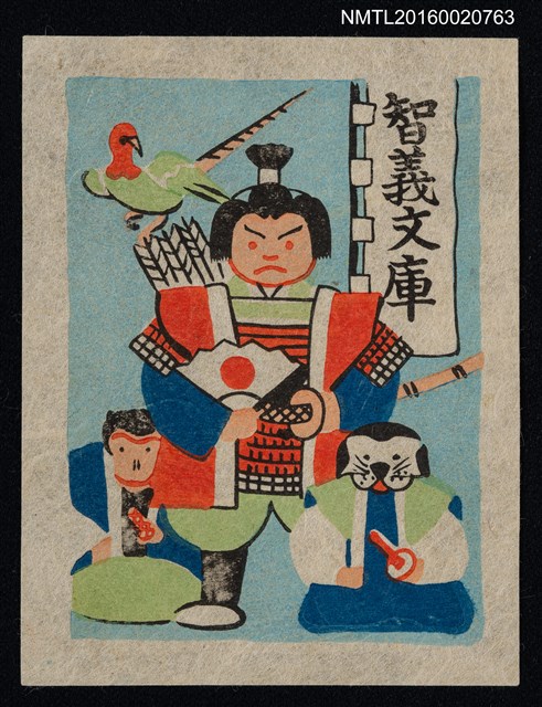 主要名稱：藏書票—桃太郎圖檔，第1張，共1張