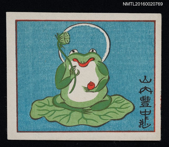 主要名稱：藏書票—荷葉上的青蛙圖檔，第1張，共1張