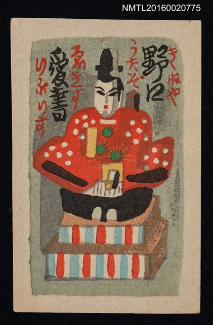 主要名稱：藏書票—日本天皇人偶圖檔，第1張，共1張