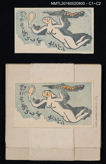 主要名稱：藏書票––飛天裸女圖檔，第1張，共1張