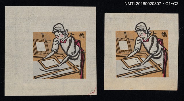 主要名稱：藏書票—造紙女工圖檔，第1張，共1張