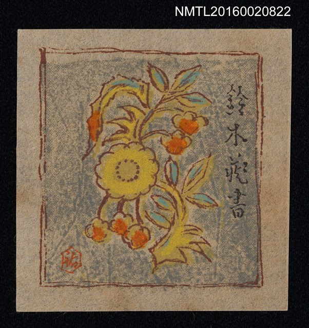 主要名稱：藏書票—花草圖檔，第1張，共1張