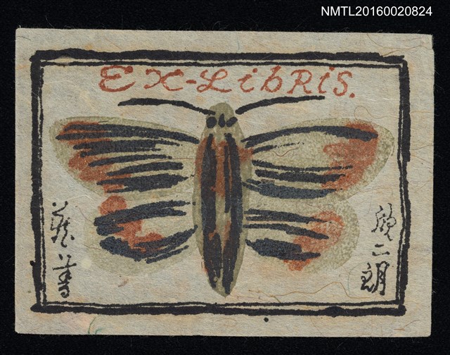 主要名稱：藏書票—灰蛾圖檔，第1張，共1張