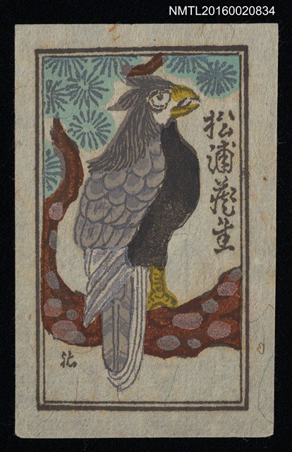 主要名稱：藏書票—樹上鷹圖檔，第1張，共1張