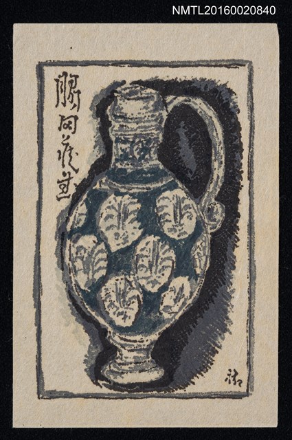 主要名稱：藏書票—瓷水罐圖檔，第1張，共1張