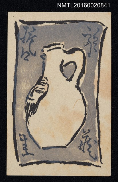 主要名稱：藏書票—陶水罐圖檔，第1張，共1張