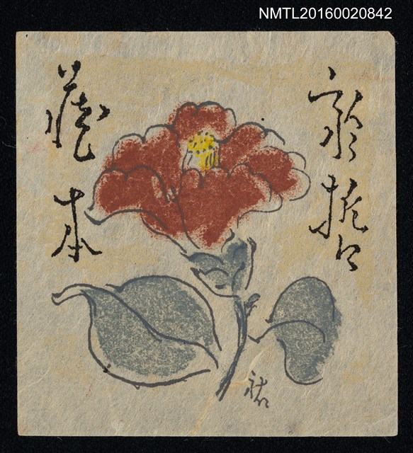 主要名稱：藏書票—紅椿圖檔，第1張，共1張
