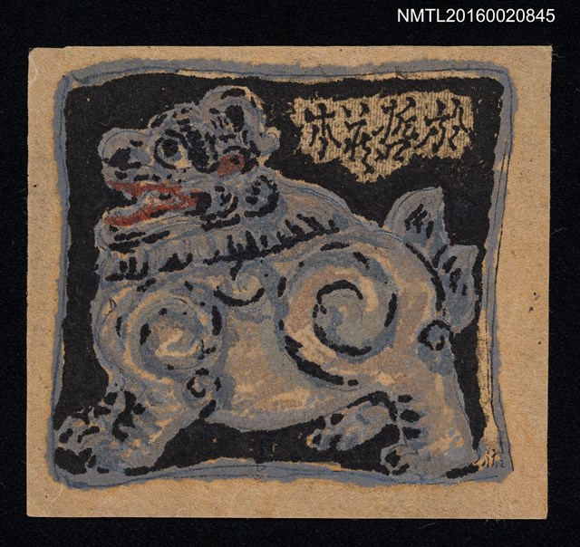 主要名稱：藏書票—石獅圖檔，第1張，共1張