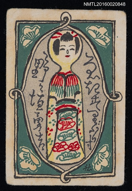 主要名稱：藏書票—小芥子圖檔，第1張，共1張