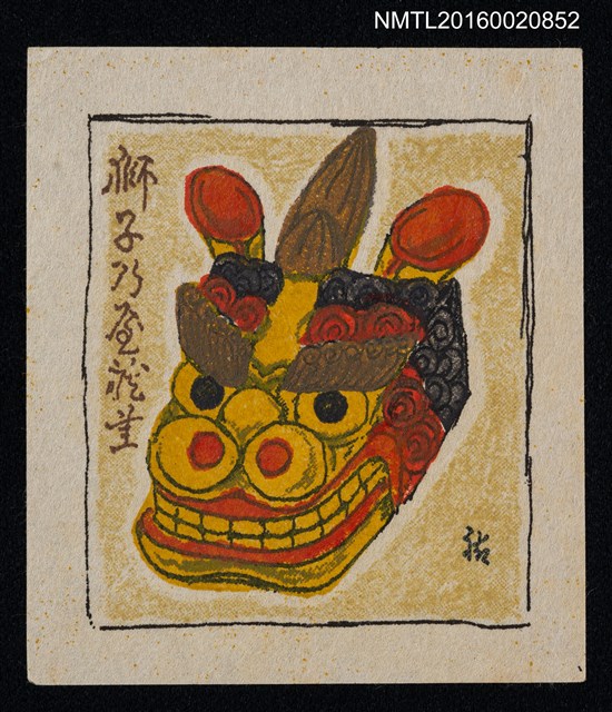 主要名稱：藏書票—獅頭圖檔，第1張，共1張