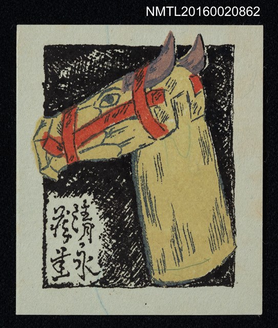 主要名稱：藏書票—馬頭圖檔，第1張，共1張