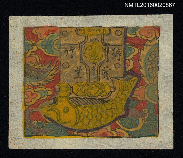 主要名稱：藏書票—金鯉之鎖圖檔，第1張，共1張