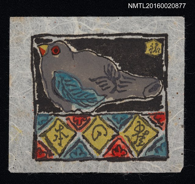 主要名稱：藏書票—灰鳥笛哨圖檔，第1張，共1張