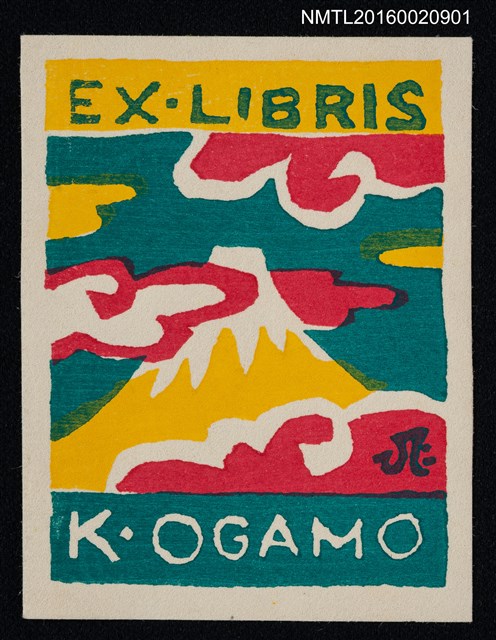 主要名稱：藏書票––富士山圖檔，第1張，共1張