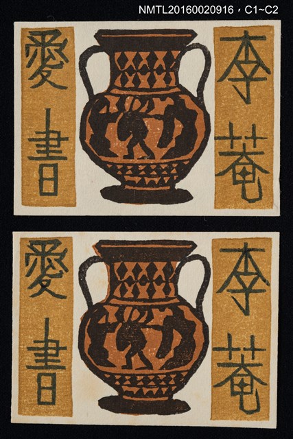 主要名稱：藏書票—古希臘瓶圖檔，第1張，共1張