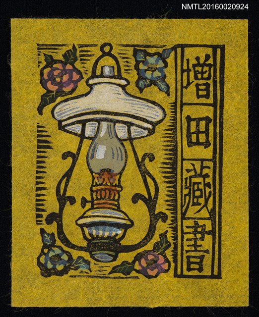 主要名稱：藏書票—洋式懸燈圖檔，第1張，共1張