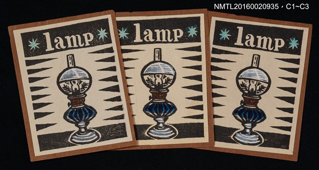 主要名稱：藏書票—lamp藍圖檔，第1張，共1張