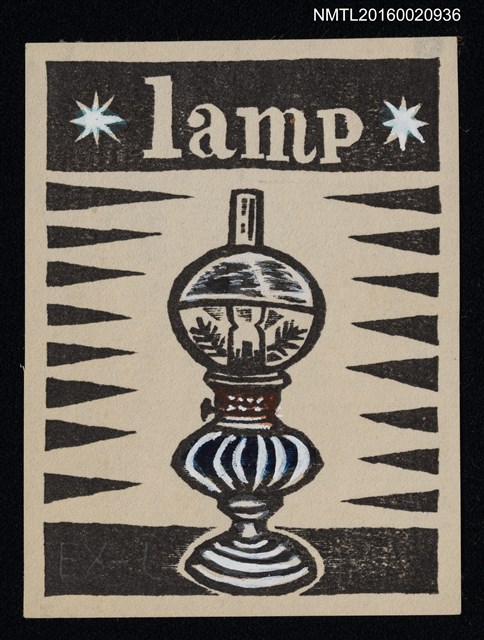 主要名稱：藏書票—lamp白圖檔，第1張，共1張