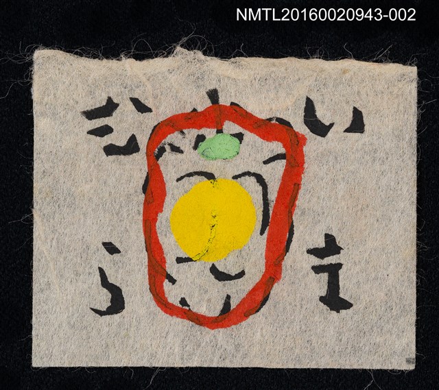 主要名稱：藏書票—果實圖檔，第1張，共1張
