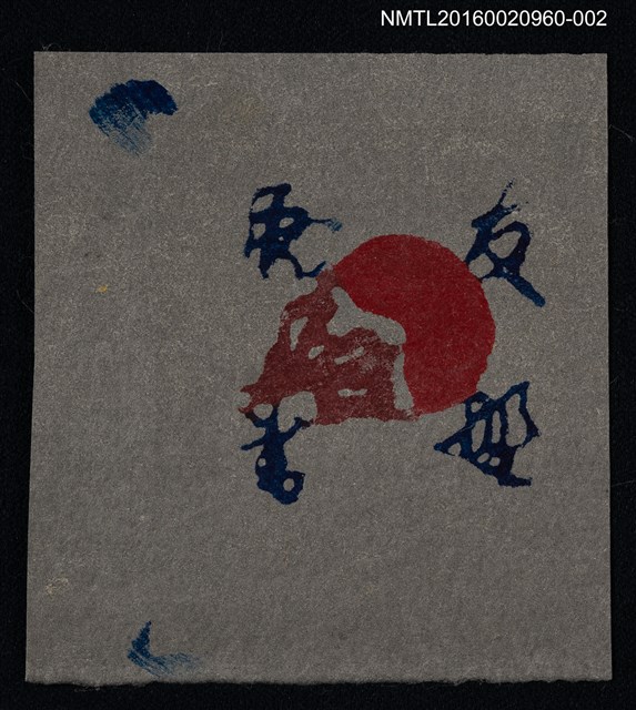 主要名稱：藏書票—豌豆型（灰底）圖檔，第1張，共1張