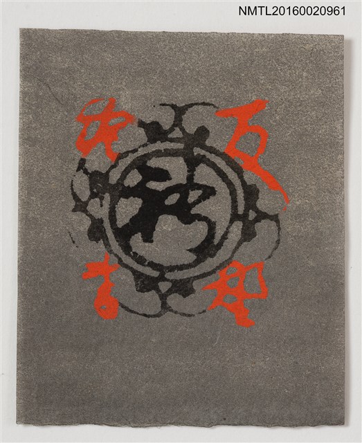 主要名稱：藏書票—友野紋飾圖檔，第1張，共1張