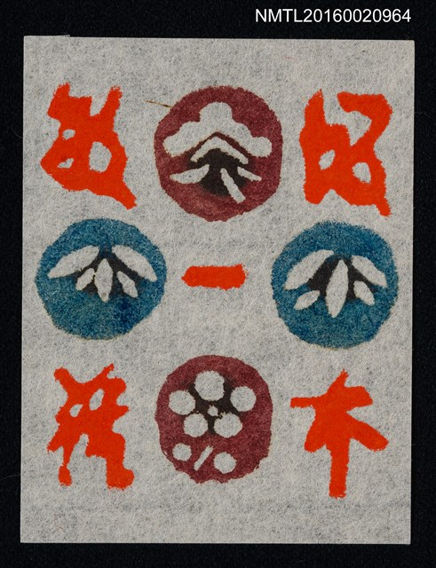 主要名稱：藏書票—梅蘭竹菊四君子圖檔，第1張，共1張