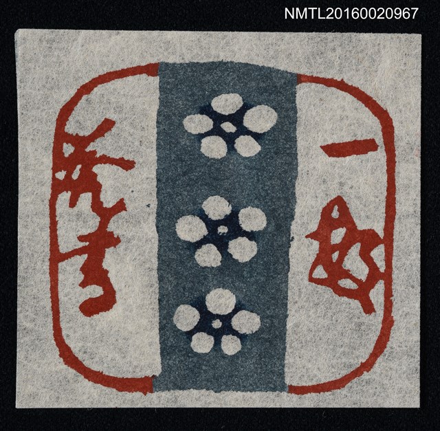 主要名稱：藏書票—三朵白梅圖檔，第1張，共1張