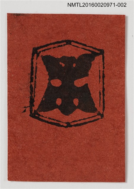 主要名稱：藏書票—紋飾（紅底黑字）圖檔，第1張，共1張