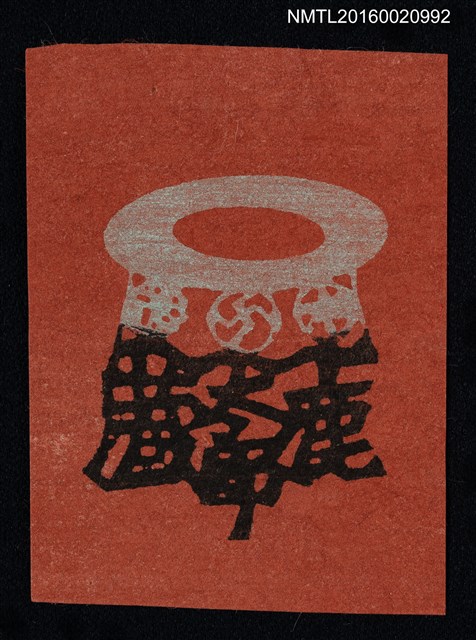 主要名稱：藏書票—圓盤飾品圖檔，第1張，共1張