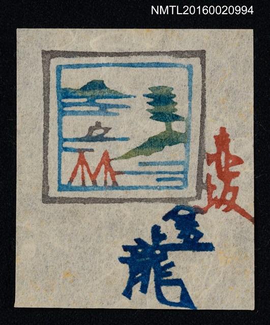 主要名稱：藏書票—風景畫圖檔，第1張，共1張