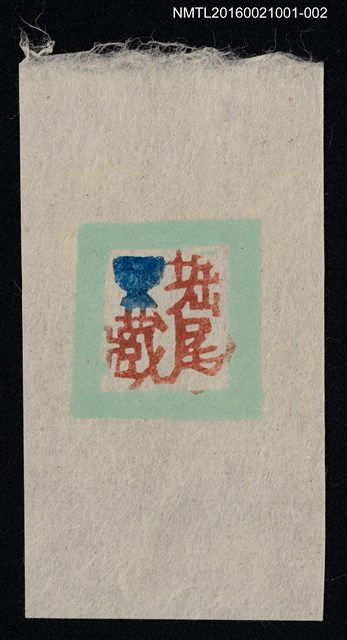 主要名稱：藏書票—酒杯（白底）圖檔，第1張，共1張