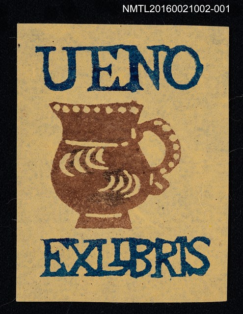 主要名稱：藏書票—水瓶（褐）圖檔，第1張，共1張