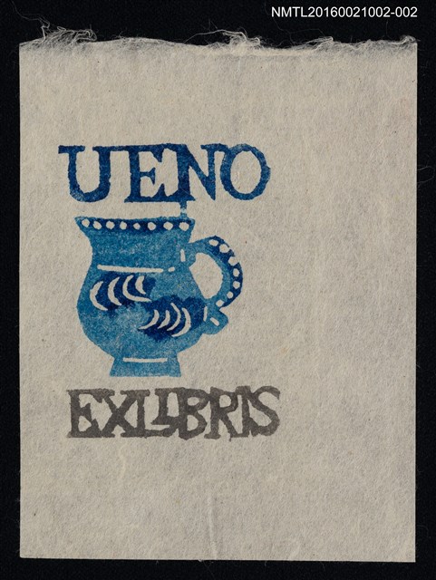 主要名稱：藏書票—水瓶（藍）圖檔，第1張，共1張