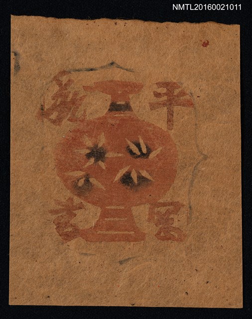 主要名稱：藏書票—細頸瓶圖檔，第1張，共1張