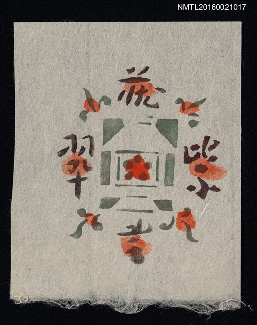 主要名稱：藏書票—石燈紋飾圖檔，第1張，共1張