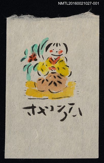 主要名稱：藏書票—跪坐小娃圖檔，第1張，共1張