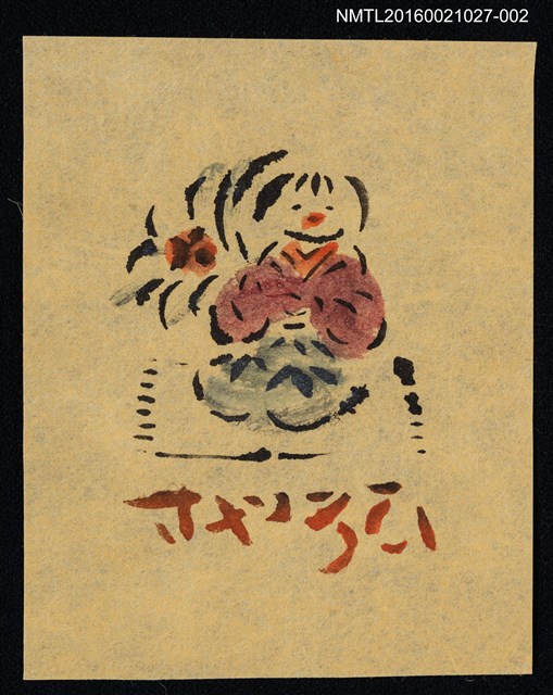 主要名稱：藏書票—跪坐小娃圖檔，第1張，共1張