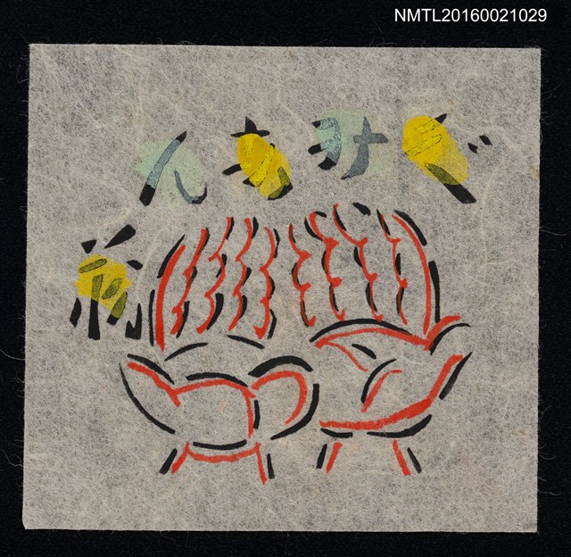 主要名稱：藏書票—手捧圖檔，第1張，共1張