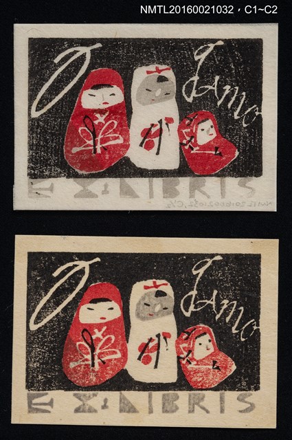 主要名稱：藏書票––こけし（小芥子）圖檔，第1張，共1張