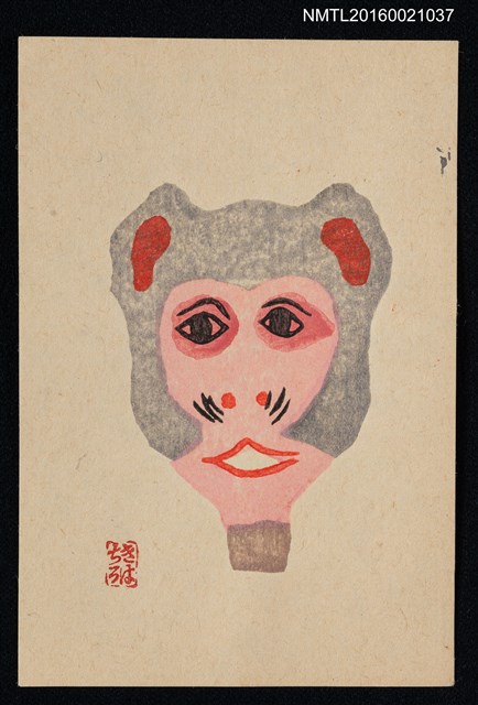 主要名稱：藏書票—猴子頭圖檔，第1張，共1張