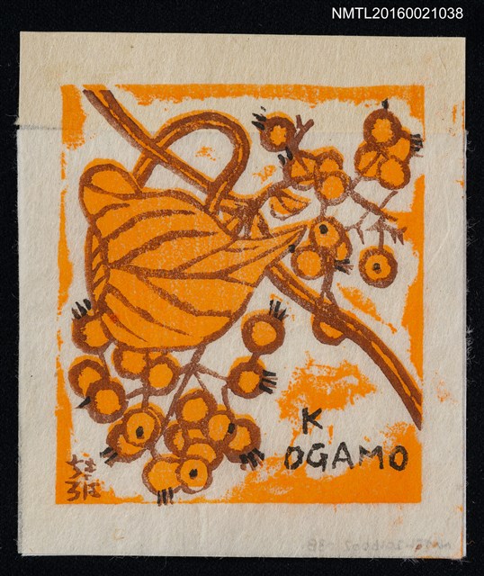 主要名稱：藏書票––蔓草の実（蔓草的果實）圖檔，第1張，共1張