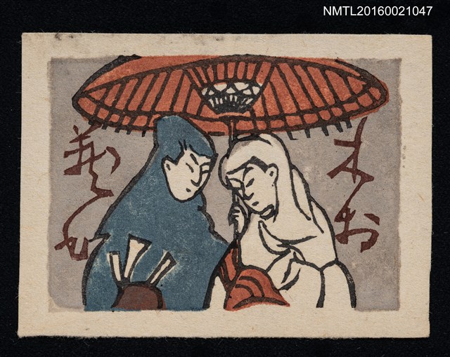 主要名稱：藏書票—傘下男女圖檔，第1張，共1張