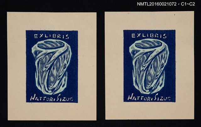 主要名稱：藏書票—クリスタルの花瓶（水晶花瓶）圖檔，第1張，共1張