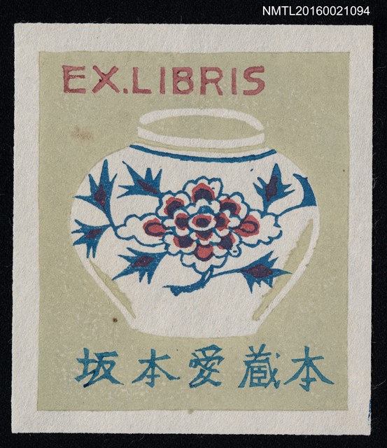 主要名稱：藏書票—花卉瓷器圖檔，第1張，共1張