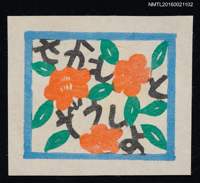 主要名稱：藏書票—紅梅圖檔，第1張，共1張