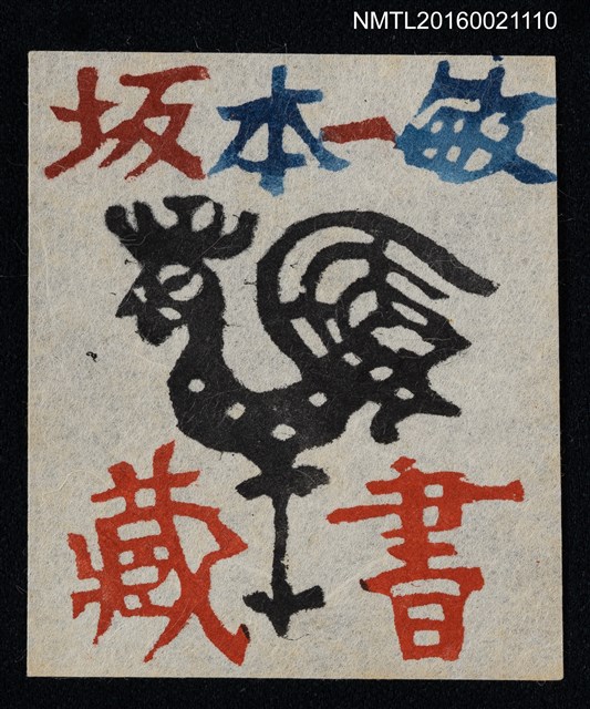 主要名稱：藏書票—風向雞圖檔，第1張，共1張