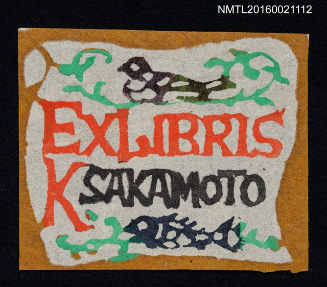 主要名稱：藏書票—水鳥與魚圖檔，第1張，共1張